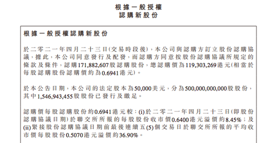 腾讯溢价 8.45% 认购飞鱼科技 10% 股份，后者为《保卫萝卜》、《霓虹深渊》游戏开发商