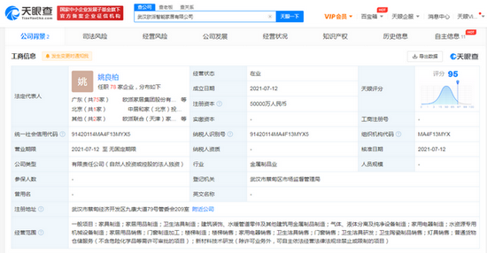 欧派在武汉成立智能家居公司 注册资本5亿