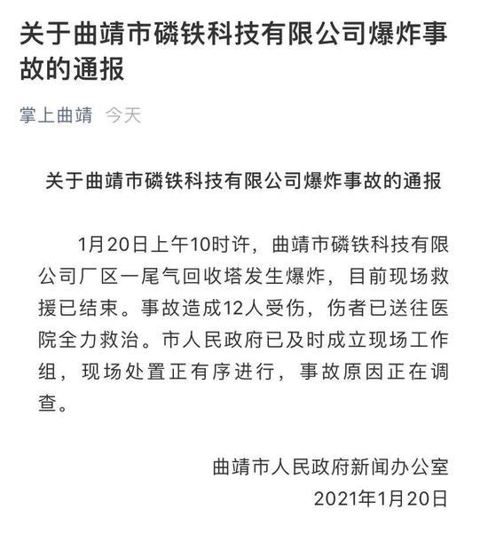 宁德时代回应合资工厂爆炸：我们仅是参股，未参与生产运营