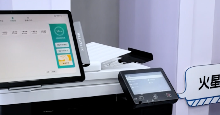 星火智能批阅机P30：1分钟可以完成全班50人作业扫描