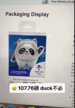 一千多块钱的冰墩墩-搞笑gif动态图片-izike