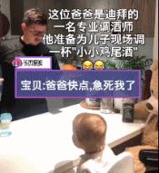 有个调酒师奶爸给孩子表演-搞笑gif动态图片-izike