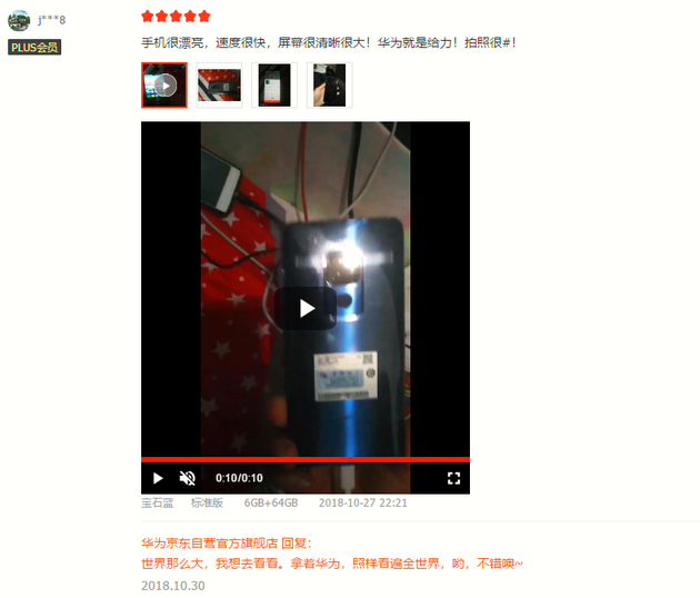 进军体育娱乐圈,华为Mate20系列成新晋“网红”