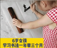 小女孩写一手漂亮毛笔字-美女动态图片-gif动态图-izike