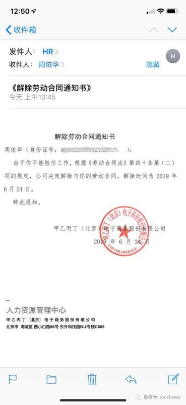 门事件:甲乙丙丁网陷“门”风波:匿名邮件突袭COO遭解职