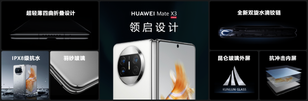 ۵ɱұ֮أΪMate X3ʮȫܵ߸

׼