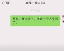 今晚回家等着男女混合双打了-帅哥动态图片-gif动态图-izike