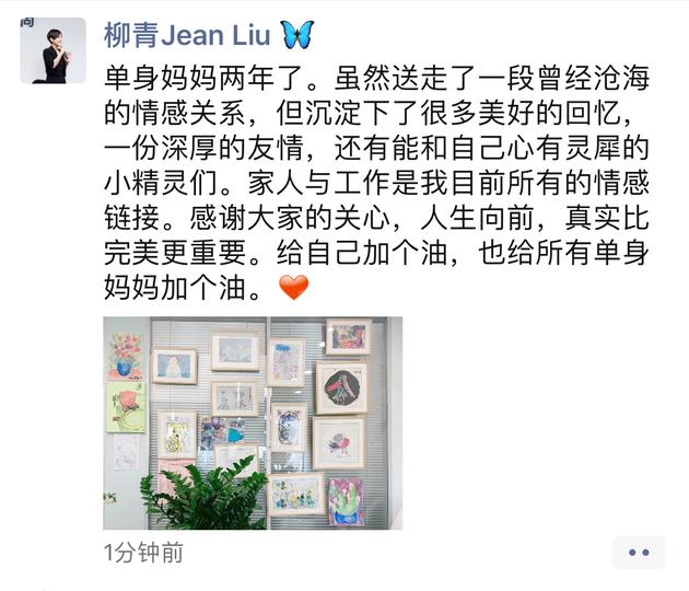 滴滴出行總裁柳青今天在個(gè)人朋友圈透露：自己已經(jīng)離婚兩年