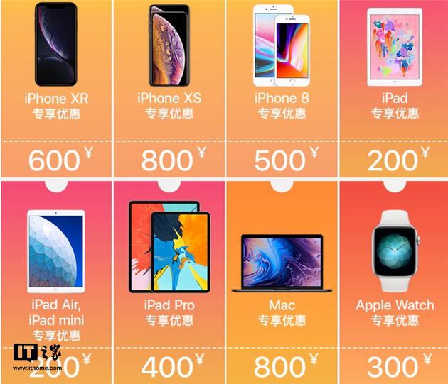 苹果官方首次参加天猫618 Iphone Ipad等全线打折 Ipad 苹果 打折 苹果汇 新浪科技 新浪网