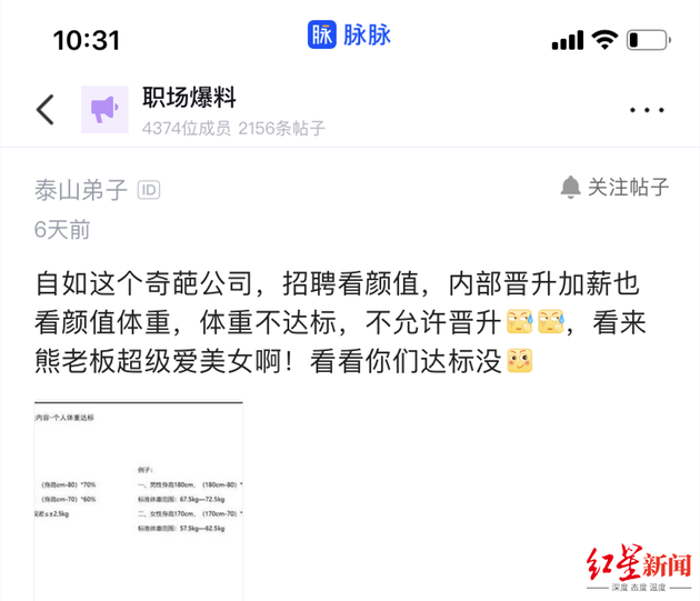 网曝自如员工内部晋升要考核体重回应 不是唯一标准 自如 回应 体重 新浪科技 新浪网
