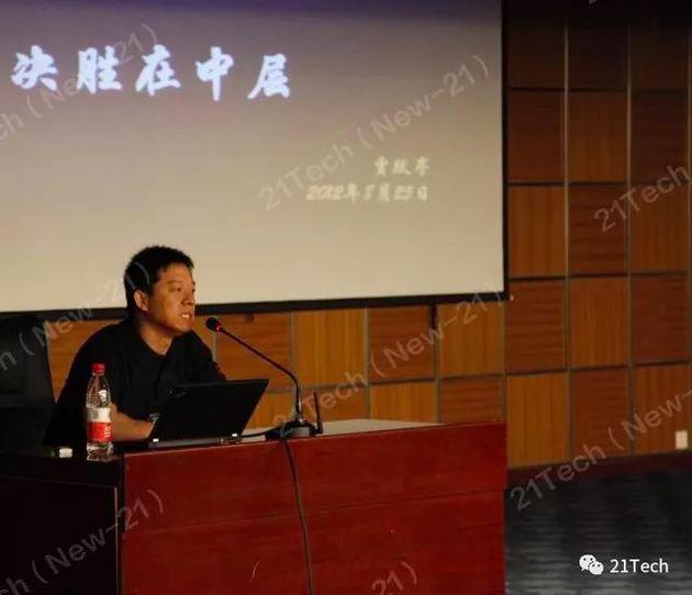 贾跃亭在乐视2012年的一次内部会议上,受访者供图。来源:21Tech