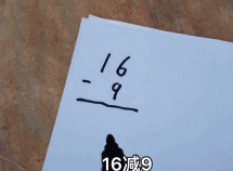 本人数学水平计算方法-搞笑gif动态图片-izike