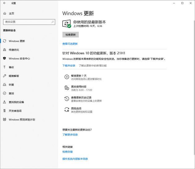 Win10 21h1正式发布 提升系统稳定性取消旧版edge浏览器 手机新浪网