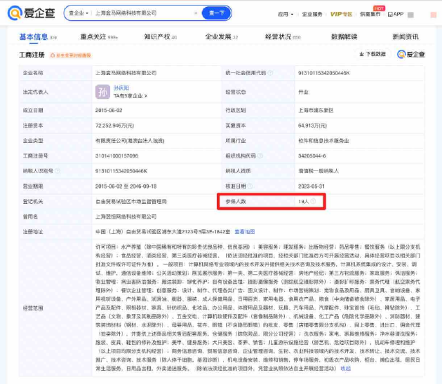 盒马降薪登上热搜！盒马已设立250余家分公司