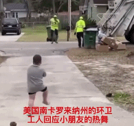 可爱的环卫工人和小男孩一起跳舞-帅哥动态图片-gif动态图-izike