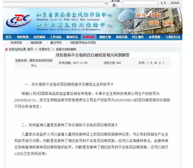 问题疫苗事件:人民日报:问题疫苗事件不能任由恐慌愤怒情绪蔓延