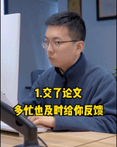 梦中的最想要的导师-搞笑gif动态图片-izike