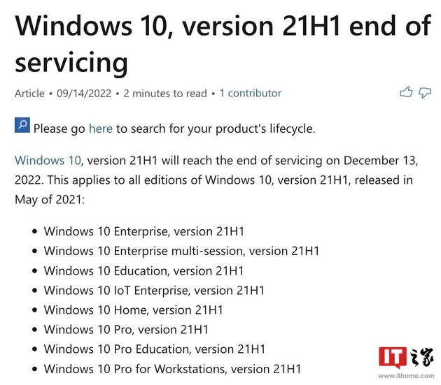 微软提醒Win10 21H1即将停止支持，请用户尽快升级