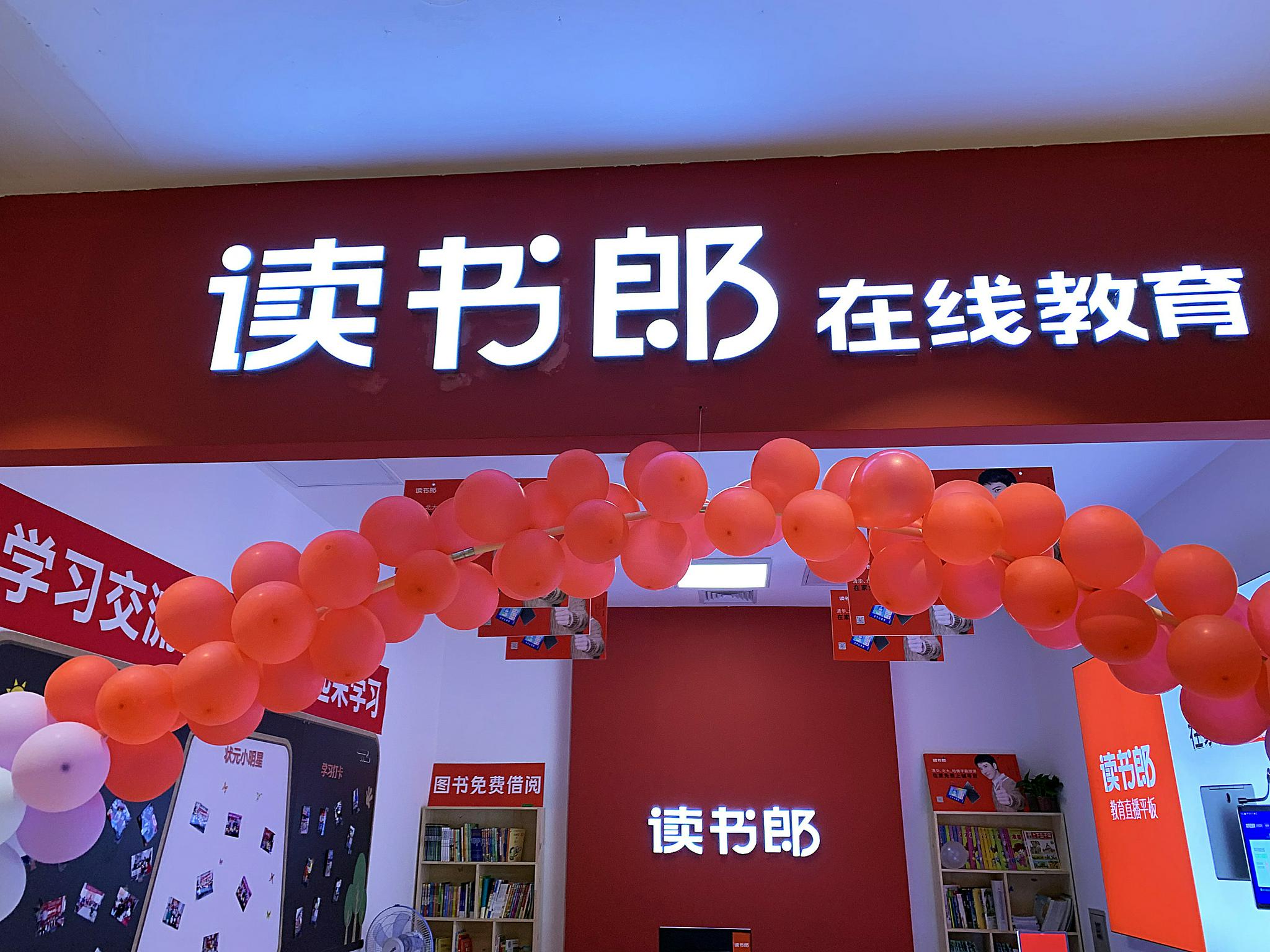 硬件赛道临压,转型在线教育又折戟,读书郎如何二度ipo?