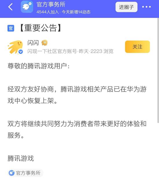 图截自腾讯游戏社区App