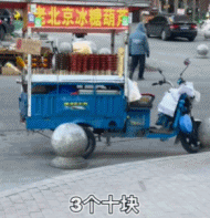 东北人有多信任东北人gif搞笑图片