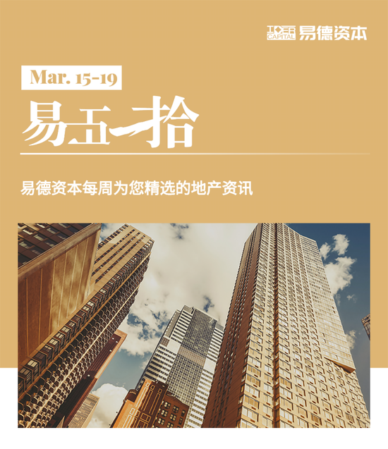 易德资本 | 十四五规划在中国版图上画了19个圈