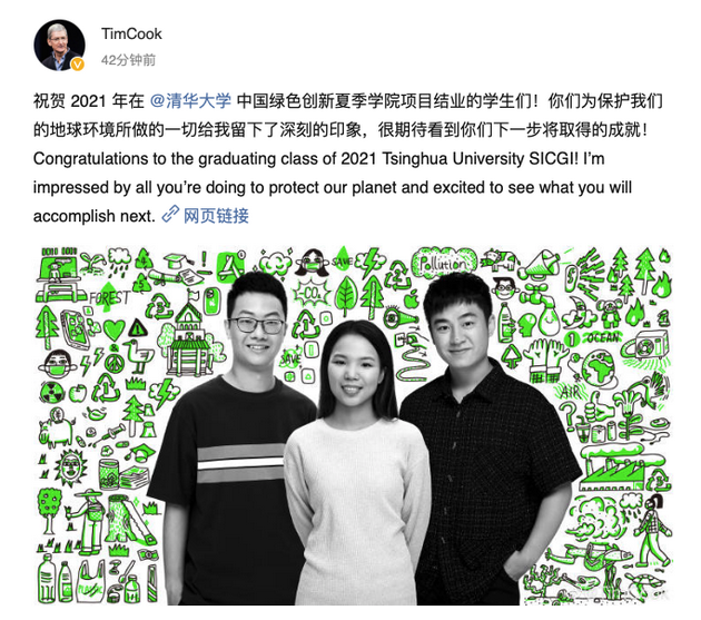 第六期中国绿色创新夏季学院项目结业 新一代绿色创新者开始他们的征程