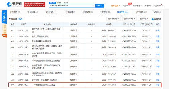 格力公布弹幕信息控制方法及装置专利可解决弹幕遮挡屏幕问题