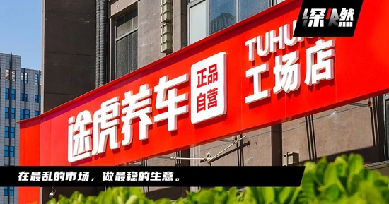 途虎养车要上市：卖轮胎起家，年入百亿