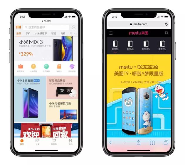 小米官网和美图官网