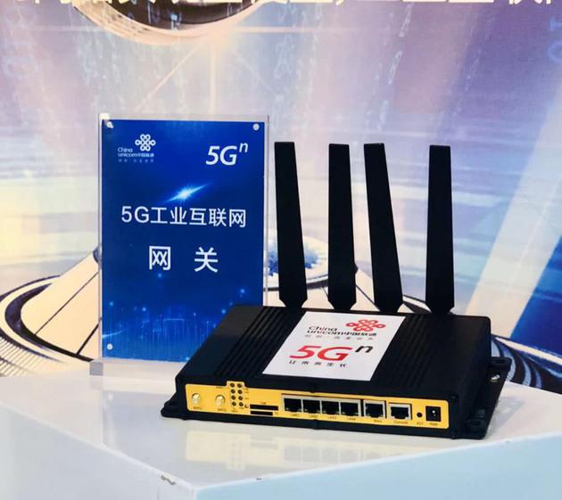 中国联通发布全球首个全5G工业互联网端到端应用