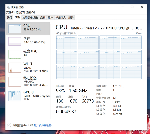 CPU降频来保证温度