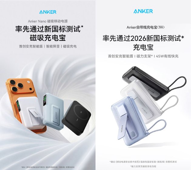 磁吸充电宝A110Z 与自带线充电宝A1116居品图