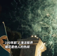 愿烟花照亮的你gif搞笑图片