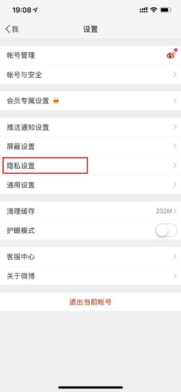 微博上线 仅半年可见 功能 增强用户对内容的自主性 自主性 用户 微博 新浪科技 新浪网 微博上线 仅半年可见 功能 增强用户对内容的自主性 自主性 用户 微博 新浪科技 新浪网