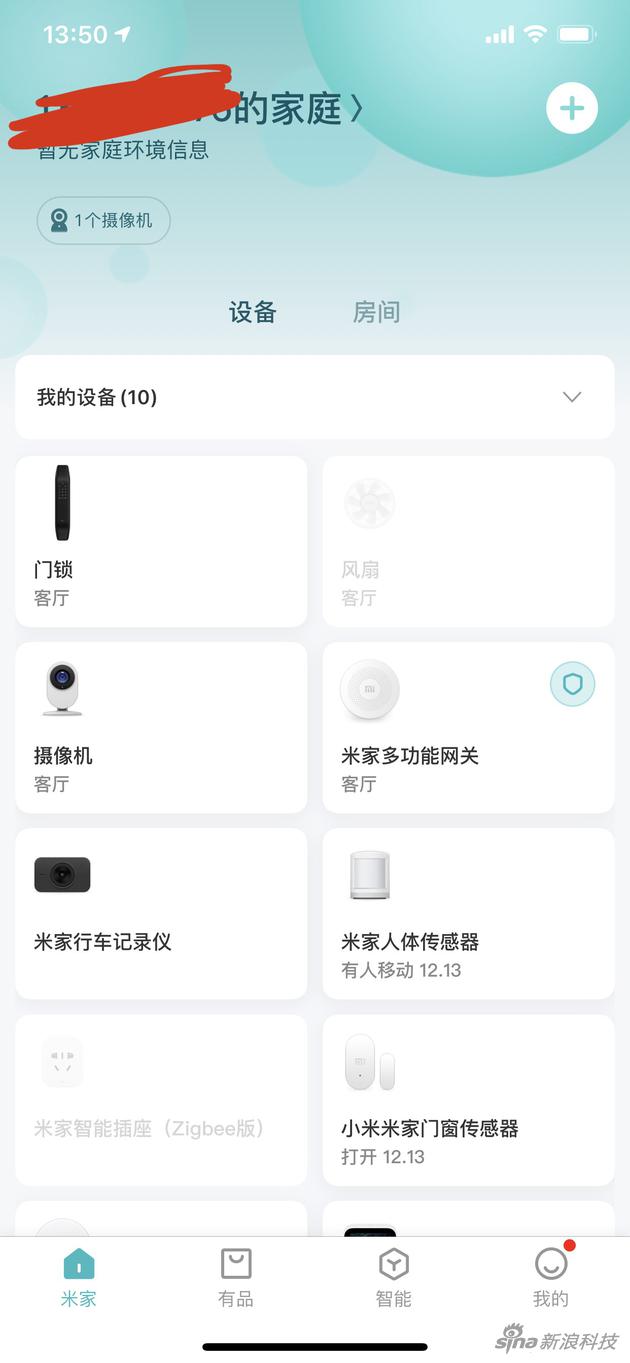 融入小米生态是突出优势