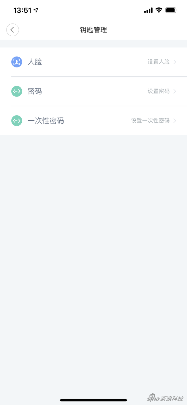 开锁方式不少（app中没有列出传统钥匙）