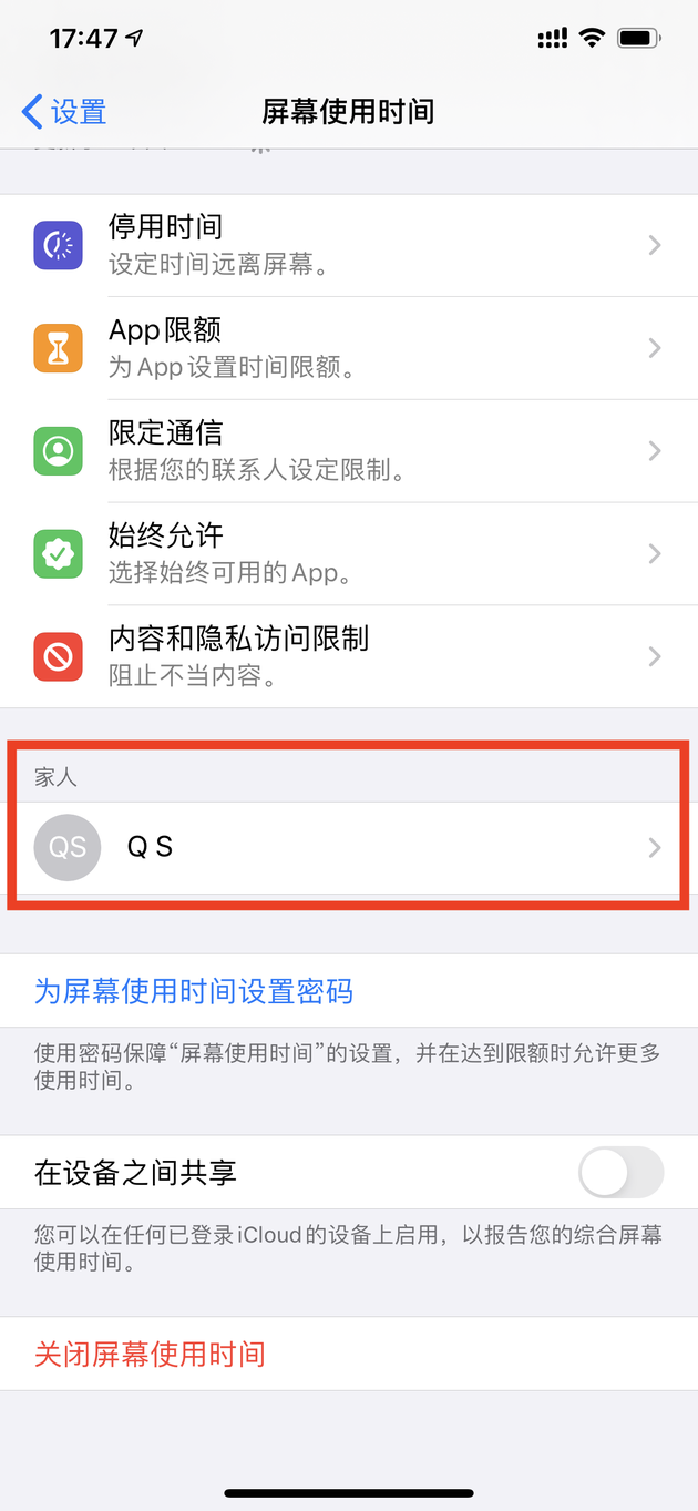 在“屏幕使用时间”中可以查看并控制孩子的使用情况