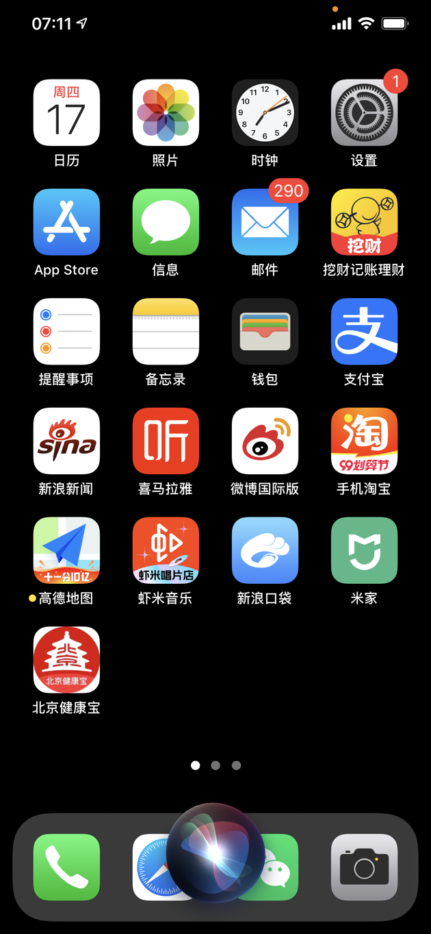 Siri低调的出现在底部(iPadOS位置有所不同)