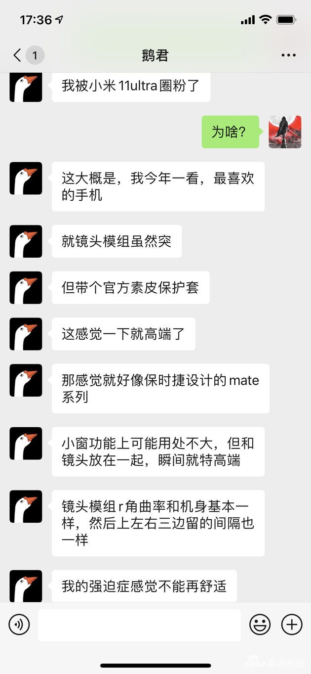 《鹅板凳》老师对这款手机的喜爱之情溢于言表