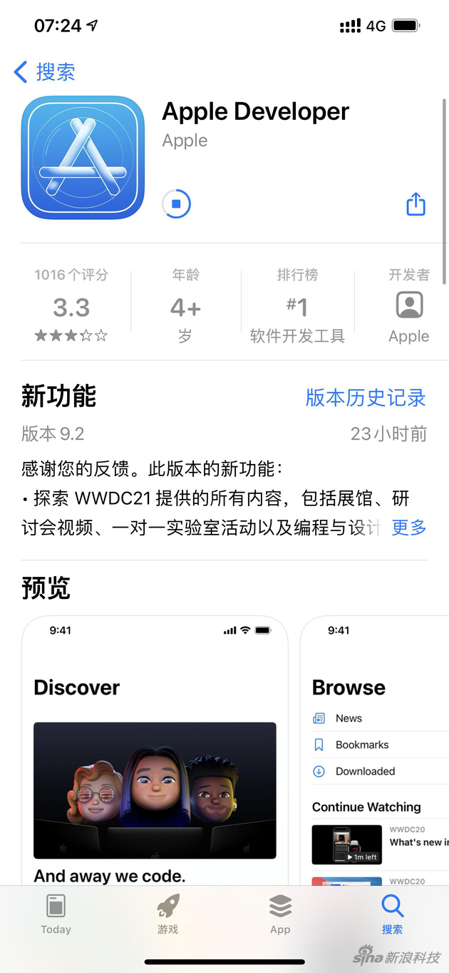 苹果开发者应用更新 为WWDC21服务