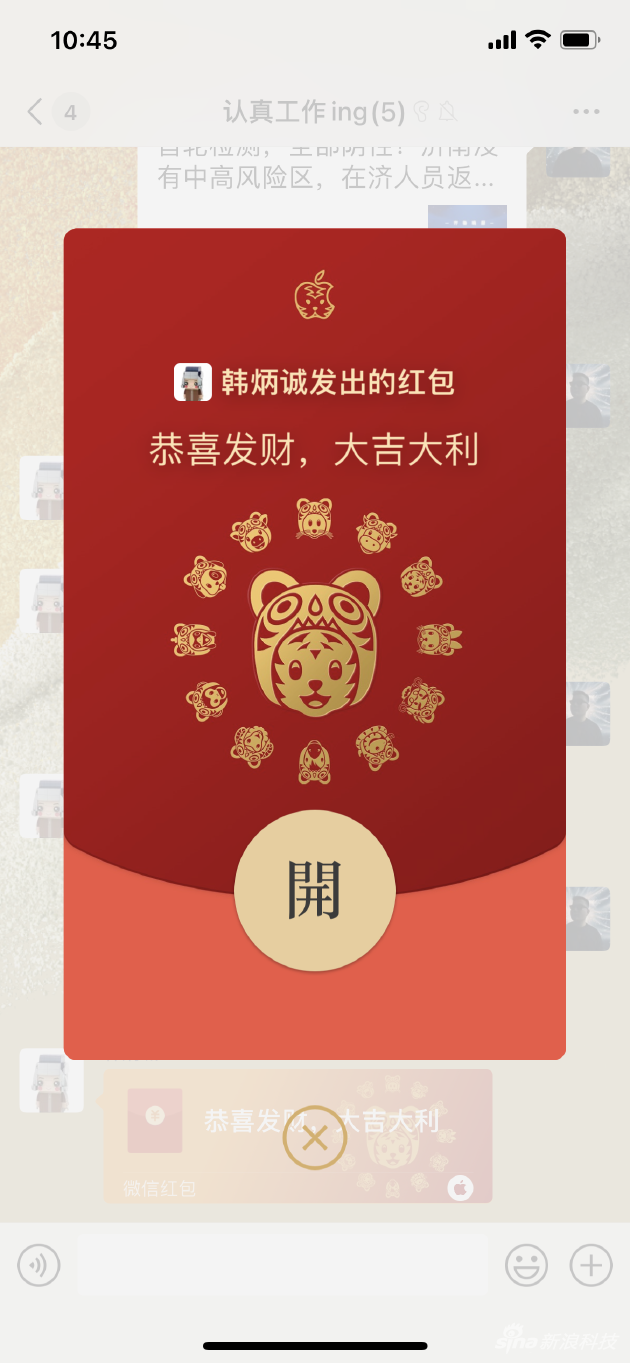 苹果新春特别企划上线:带给你感官、视觉全方位新体验