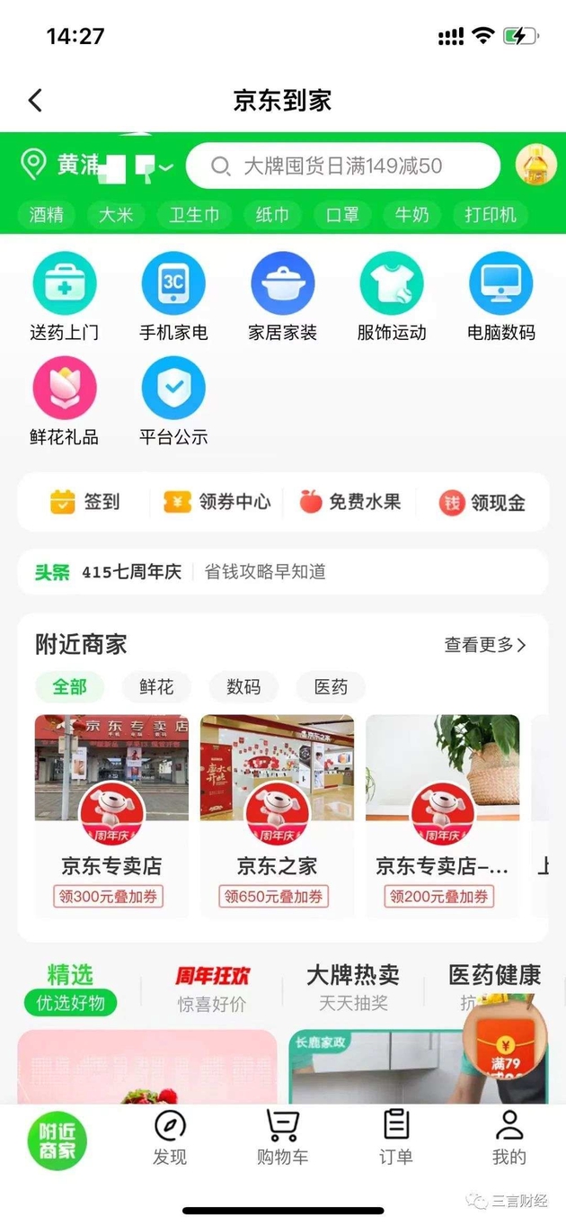 视点·观察|跑腿小哥日入过万，不加价不接单？我们测了测