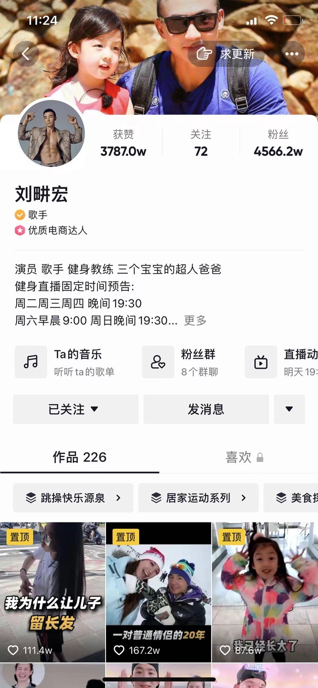 目前粉丝数已直逼李佳琦了 图片来源：抖音截图