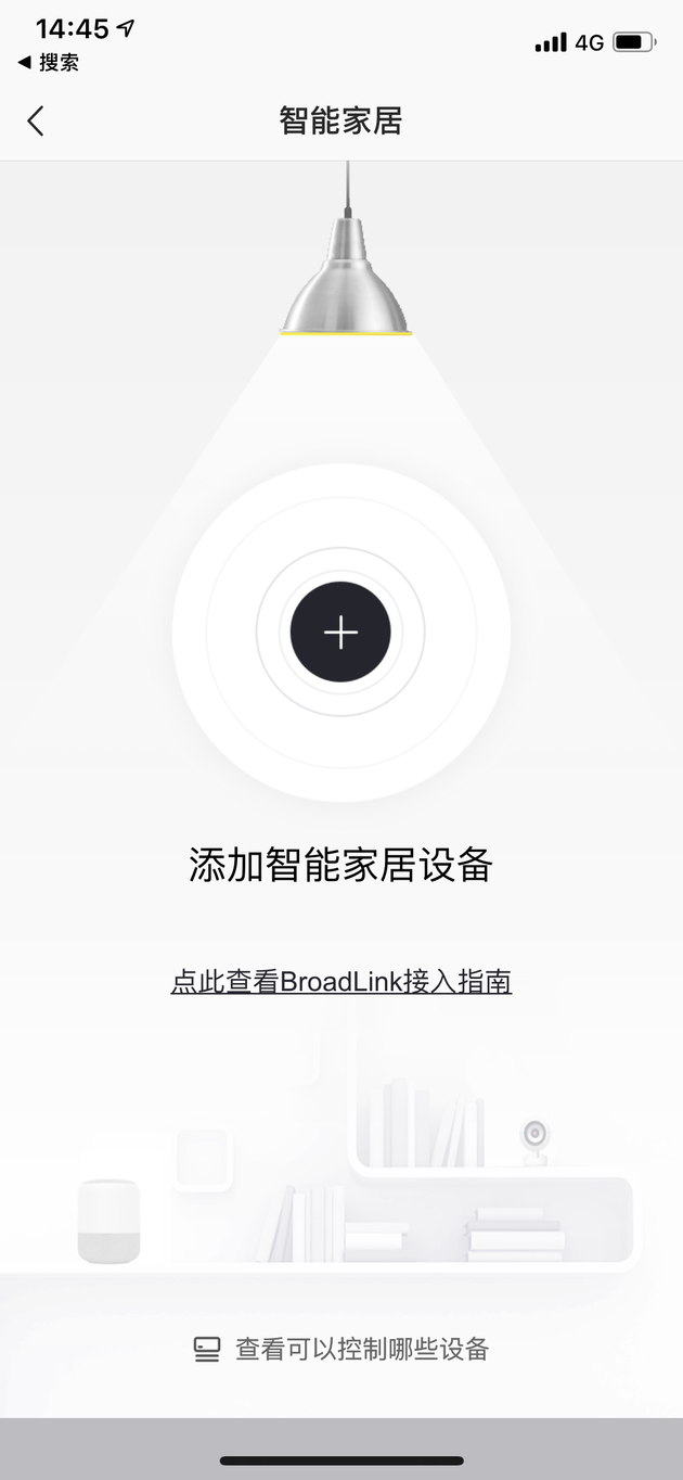 添加智能家居