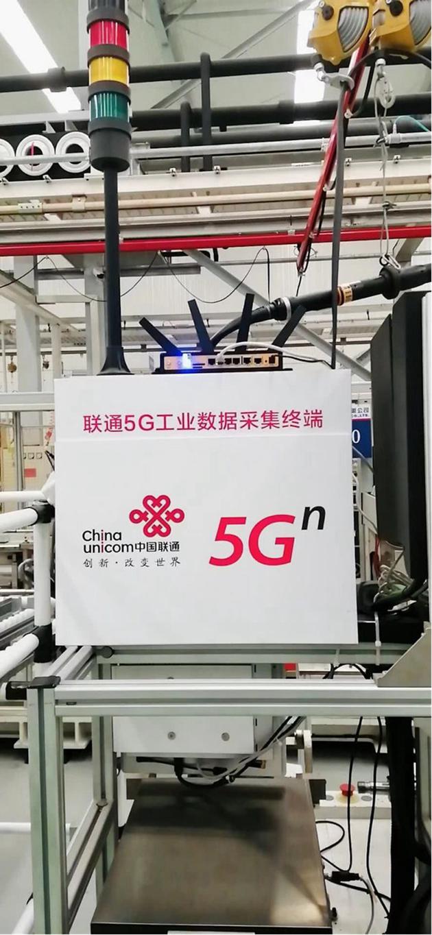 中国联通发布全球首个全5G工业互联网端到端应用