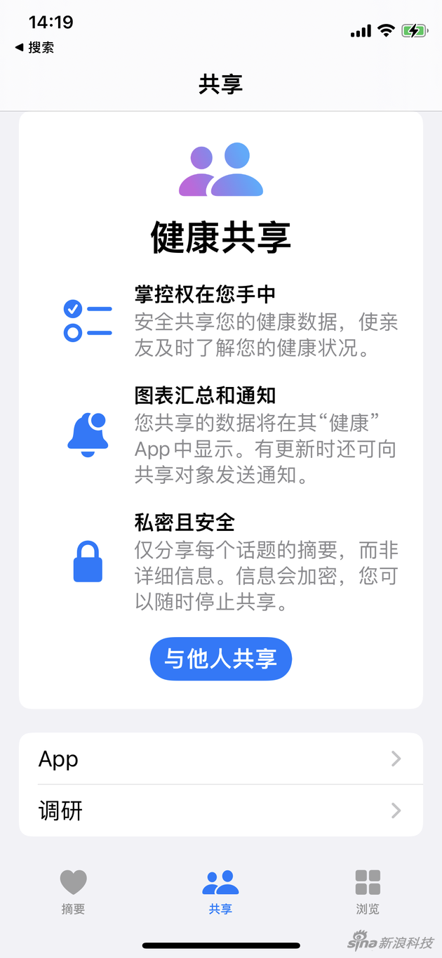 把健康数据分享给需要的人