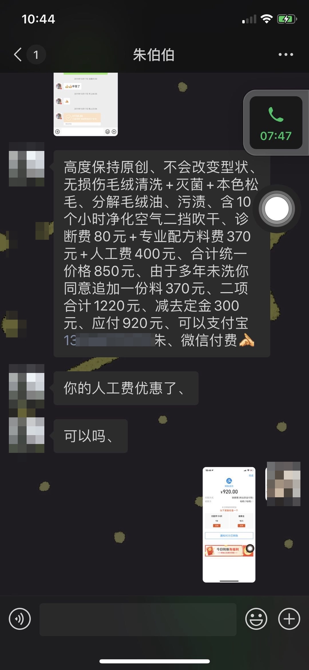 人物|修一个玩偶要8800元？上海网红“玩偶医生”陷收费争议