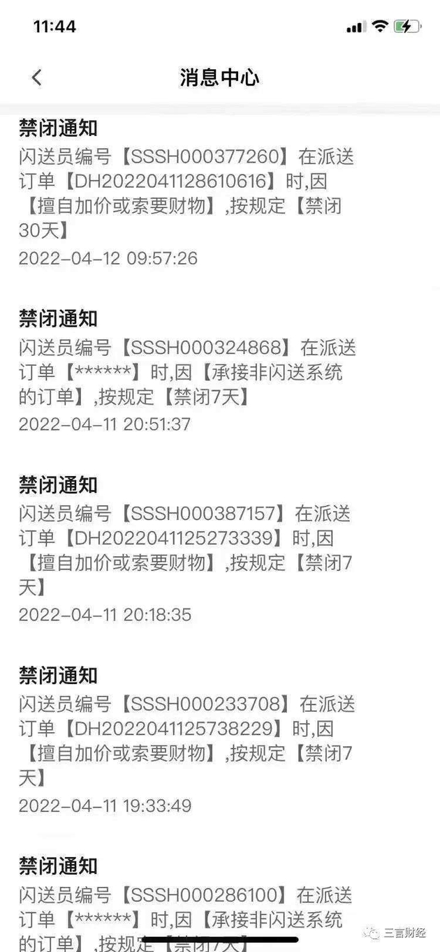 视点·观察|跑腿小哥日入过万，不加价不接单？我们测了测