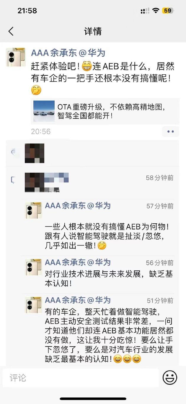 余承东炮轰何小鹏？称车企一把手不懂AEB，对行业缺乏基本认知